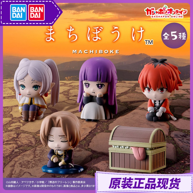 Bandai Frieren Beyond Journey' - Frieren Anime Merchandise recension och pris