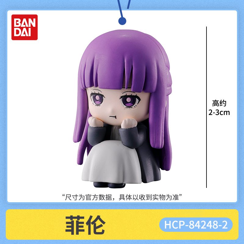 Bandai Frieren Beyond Journey' - Frieren Anime Merchandise recension och pris