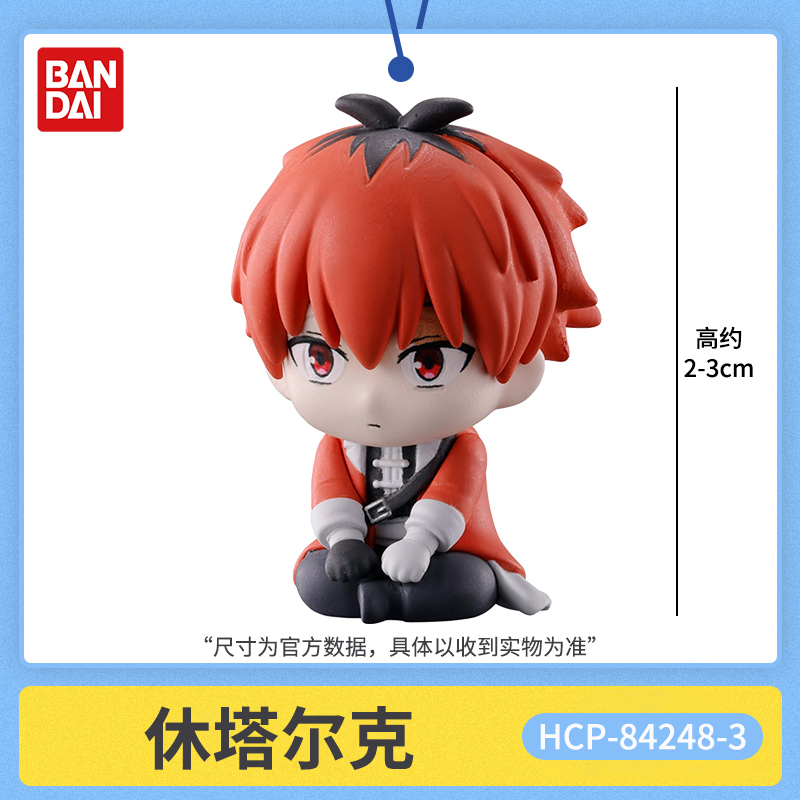 Bandai Frieren Beyond Journey' - Frieren Anime Merchandise recension och pris