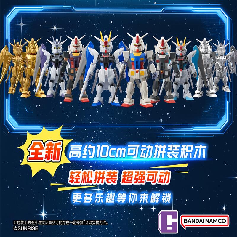 Bandai JOYACTIVA Mobile Suit G - Bandai Gundam Hg recension och pris