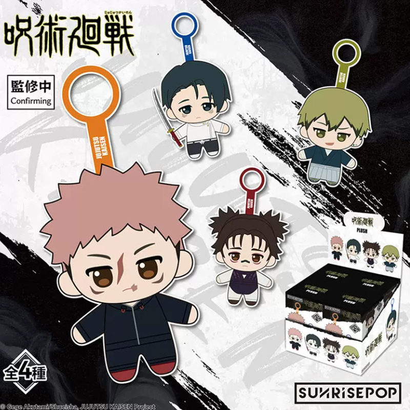 Sunrisepop Jujutsu Kaisen Cull - Anime Merchandise For Men recension och pris