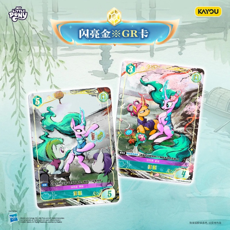 KAYOU Authentic New My Little  - Anime Merchandise Europe recension och pris